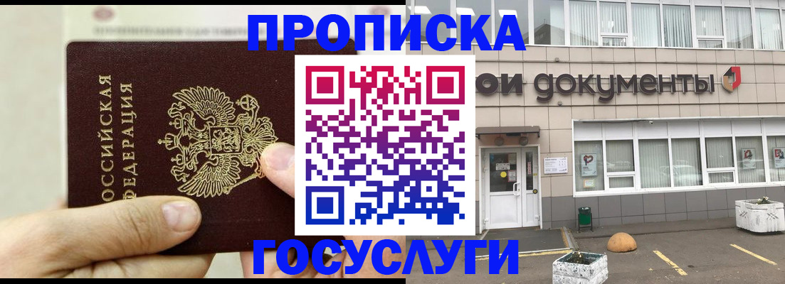 пропишу в квартире в Невельске
